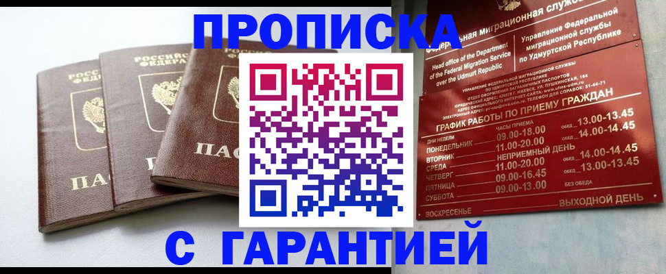 временная регистрация надежно в Выборге