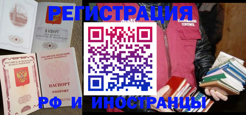 прописка в Выборге