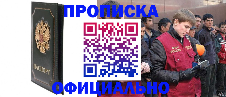 временная регистрация 2025 в Выборге